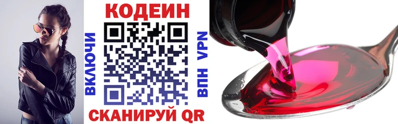 Кодеин напиток Lean (лин)  Олёкминск 