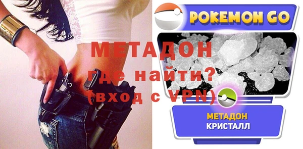 метамфетамин Богородск